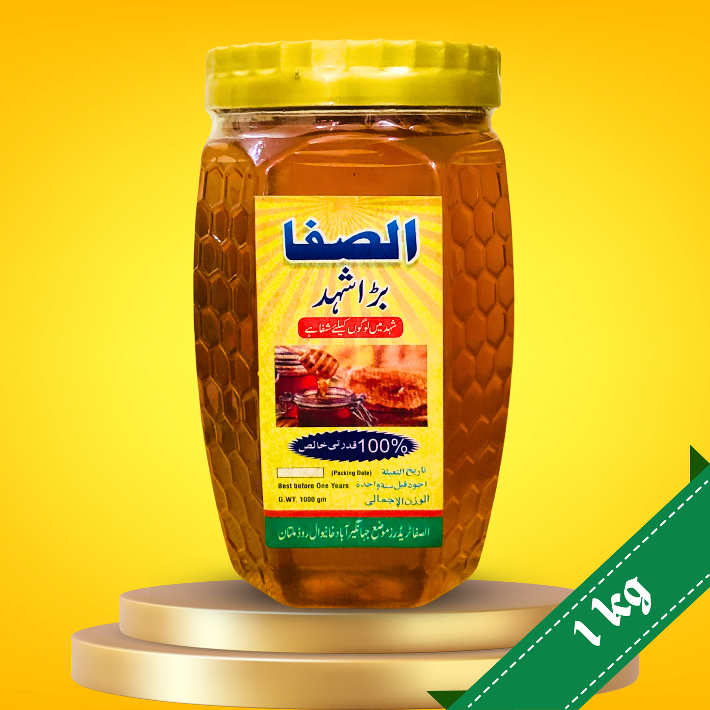 Acacia (Palusa) Honey